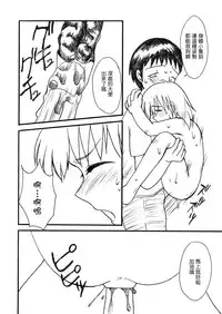 [HENTAI MUSUME (Nezu Meta)] Putit-Scat Soushuuhen 1~3 Omatome + [Chinese] [臭鼬娘漢化組 x 檸檬茶漢化組]