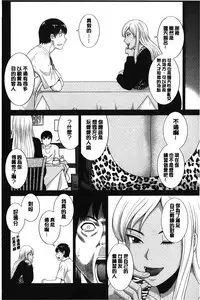 [Kawamori Misaki] Innyuu Shufu no Futei Ganbou - Oku-san to Kanojo to 2 | 淫乳主婦的不貞願望 和人妻也和女友❤2 [Chinese]