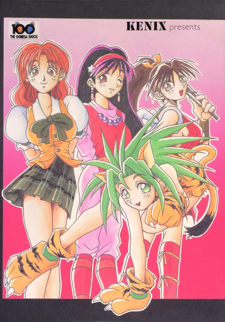 Nettai Ouhi 2