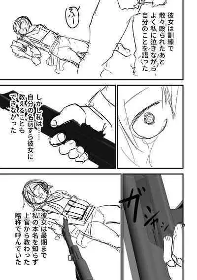 Doukoku Heroism