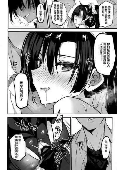 (C103) [OTOMEKIBUN (Sansyoku Amido.)] Gakkou de Seishun! 19 [Chinese] [白杨汉化组]