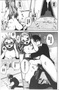 [Namita] Iinchou no Hi. Mi. Tsu. ~Itta Kaisuu ga Barechau Sekai~ | 委員長的小祕密 ～高潮的次數會顯露出來的世界～ [Chinese]