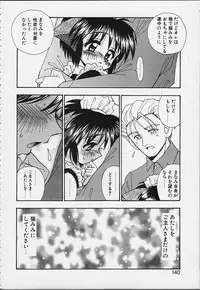 [R-Koga] Tsuru Tsuru Mumou Chitai