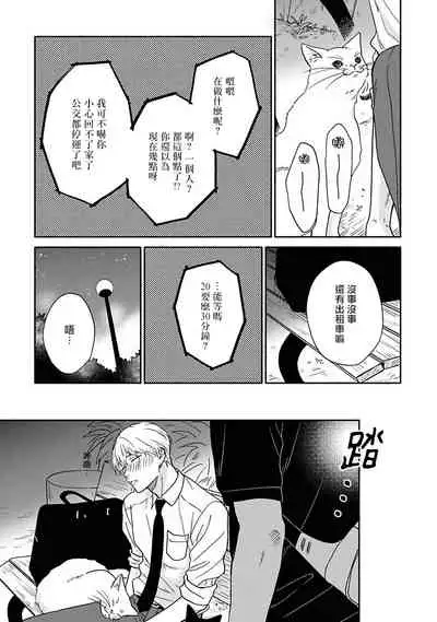 Ameagari no Bokura ni Tsuite | 雨后的我们 Ch. 7-12
