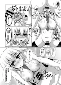 (COMIC1☆10) [Taishou Romanesque (Toono Suika)] Shiro x Kuro Saint Order! (Fate/Grand Order) [Chinese] [靴下汉化组]