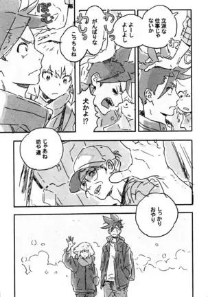 Atarashī hoshi
