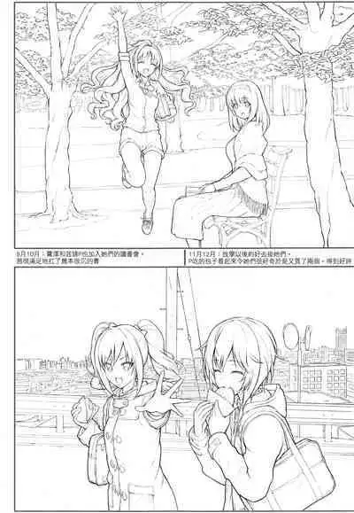 (C95) [Morimiyakan (Morimiya Masayuki)] Nao-chan to Asedaku de Suru Hon (Fuyu) (THE IDOLM@STER CINDERELLA GIRLS) [Chinese] [吸住没碎个人汉化]