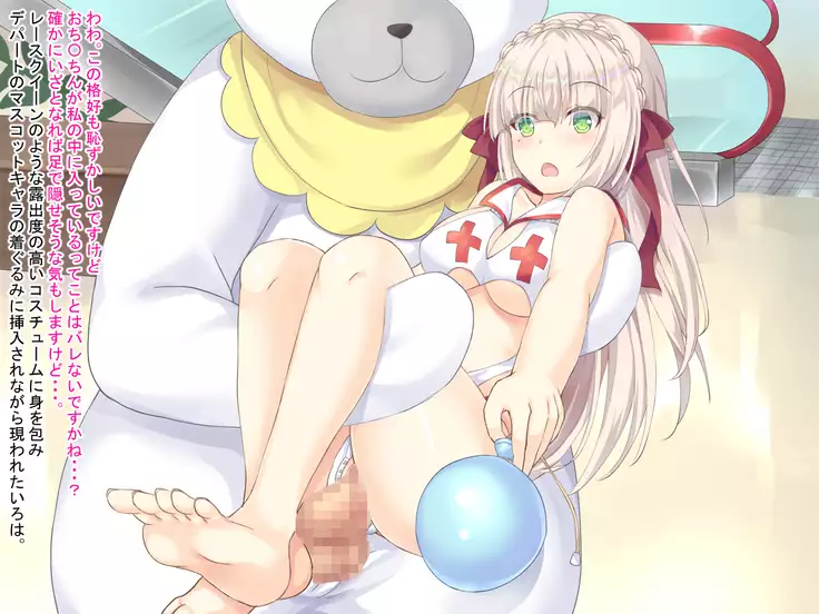 Takuran service ten 『Sukusuku baby』 Dai ichi dan ~ Iroha hen