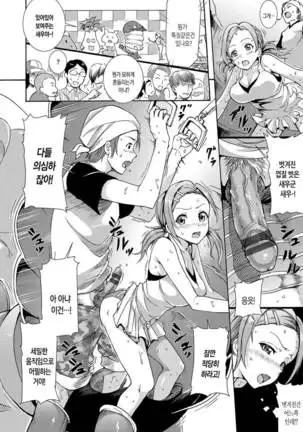 Hatsujou Pandemic! | 발정판데믹! Ch. 1-3