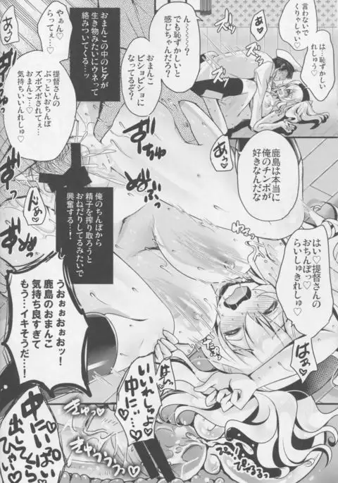 Kanmusu ni Shasei o Tetsudatte morau Hon