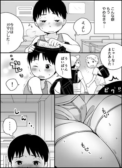 Boku no kuse