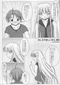 (C71) [SHi's Laboratory (SHINGO)] Pai ☆ Mate 2 (Mahou Sensei Negima!)