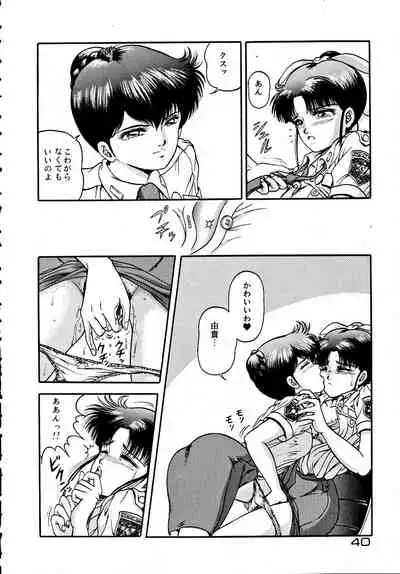 (C42) [URA. (Various)] Kabuto Shoujo CAPTURED VOLUME 5 (Video Girl Ai, Silent Mobius, Ghost Sweeper Mikami, Da Garn)