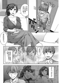 [Unagimaru] osagari duma (COMIC HOTMiLK Koime Vol. 13) [Chinese] [Digital] [cqxl自己汉化]