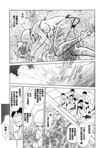 [Keno Yantarou] Hazukashii Kagai Jugyou | 害羞的課外授業 [Chinese]