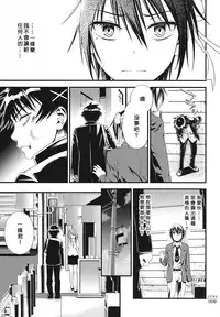 (C86) [3 Colors Corona (Suzuki Hinomi)] Togenuki (Nisekoi) [Chinese] [无毒汉化组]