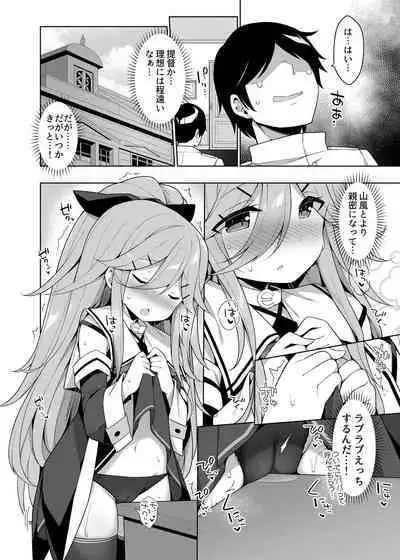 艦これえち漫画総集編〜蜜〜