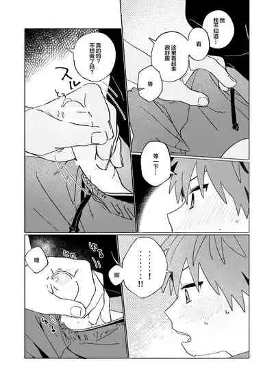 [Nibunn no Ichi! (50%OFF)] Best Friend! [Chinese] [不咕鸟汉化组] [Digital]