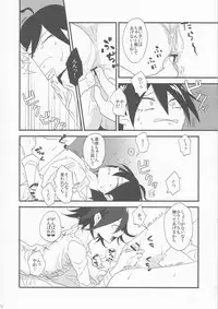 Yume ka Utsutsu ka Maboroshi ka