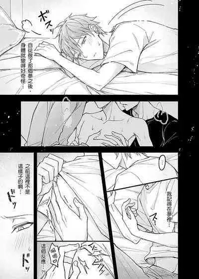 Iinari Saimin LoveHame 3P | 前後夾攻催眠3P情色陷阱