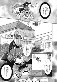 [Kyuubi(108)] Made In Maid