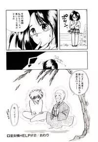 [Nyan] Miko-sama Help!!