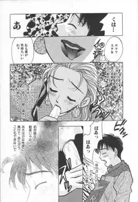 [Komotoda Emai] Net de Aitai