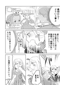 [Biroon Jr.] Watashi no Mono