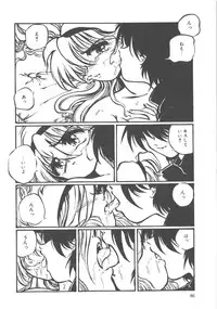 [Ooyama Mimizu] Kimi dake ja Ikirarenai