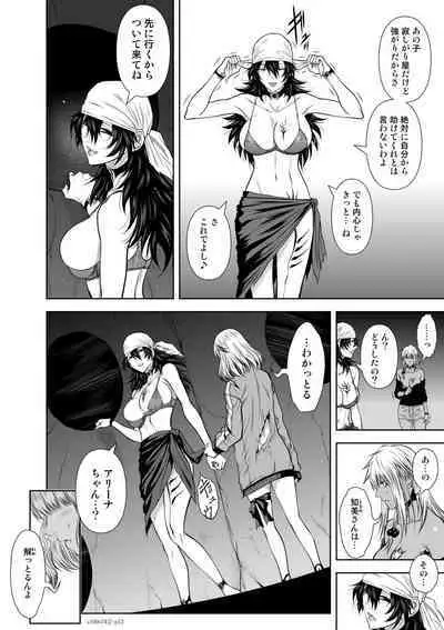 『地上100階』71-74話特別版