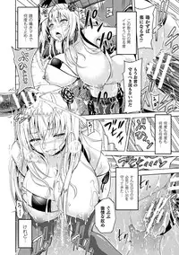 [Yamada Gogogo] ERONA Orc no Inmon ni Okasareta Onna Kishi no Matsuro Ch. 1-7