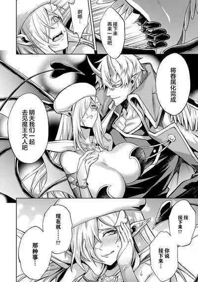 [Inashita Shinai, Seiji] Tensei Shitara Joban de Shinu Naka Boss Datta - Heroine Kenzokuka de Ikinokoru 3 | 转生为初期就死掉的中boss~将女主人公眷属化来活下来~ 第三卷 [Chinese] [75e1d685个人汉化]