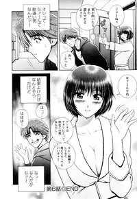 [Gunn Ryuusei] Nozoichao♥