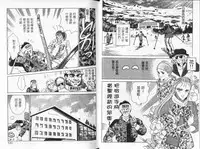 [Sato Kaoru] Cosplay Fever | 變裝佳麗 CHANGE BEAUTIFUL [Chinese]