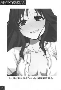 (Utahime Teien 16) [Youseimangasya (Sakaki Imasato)] DokiDoki CINDERELLA (THE IDOLM@STER CINDERELLA GIRLS)