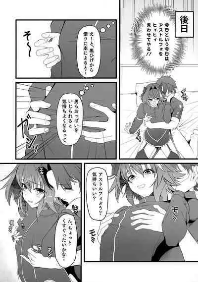 Kimi no Ichiban ni Naritakute - I wanted to be your number one.