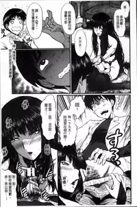 [SINK] Kimi ga Shiranai Mama no Koubi | 你不知道的媽媽的交尾 [Chinese]