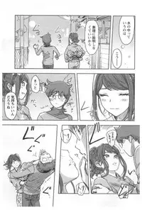 [Xiaowoo] Kaikan Change ♂⇔♀ Ecchi na Kimi wa Boku no Naka