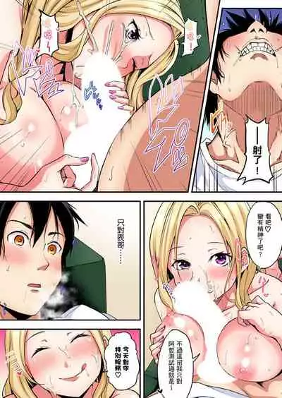 Gal Mama to Pakopako SEX ~ Hitozuma no Chouzetsu Teku ni Majiiki Zecchou! | 與辣妹媽媽淫猥啪啪SEX～人妻的性愛技巧讓人爽翻天！ Ch. 1-21