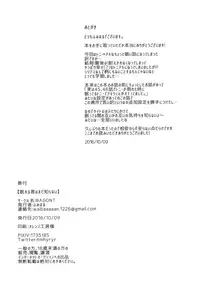 (DISK HEROES ASSEMBLE) [MAGONT (Fumi Haru)] Nemureru Kimi wa Mada Shiranai (Marvel Disk Wars: The Avengers)