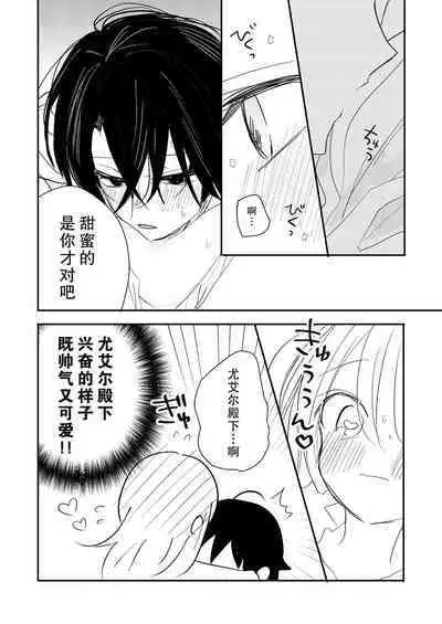 reitetsuna kimi no amai wana | 无情君王的甜蜜陷阱!?
