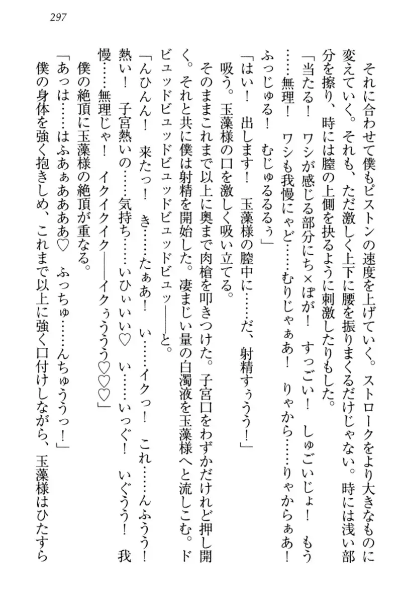 Kitsune ni Yomeiri - Kyuubi no Tamamo-sama to Shinkon Seikatsu