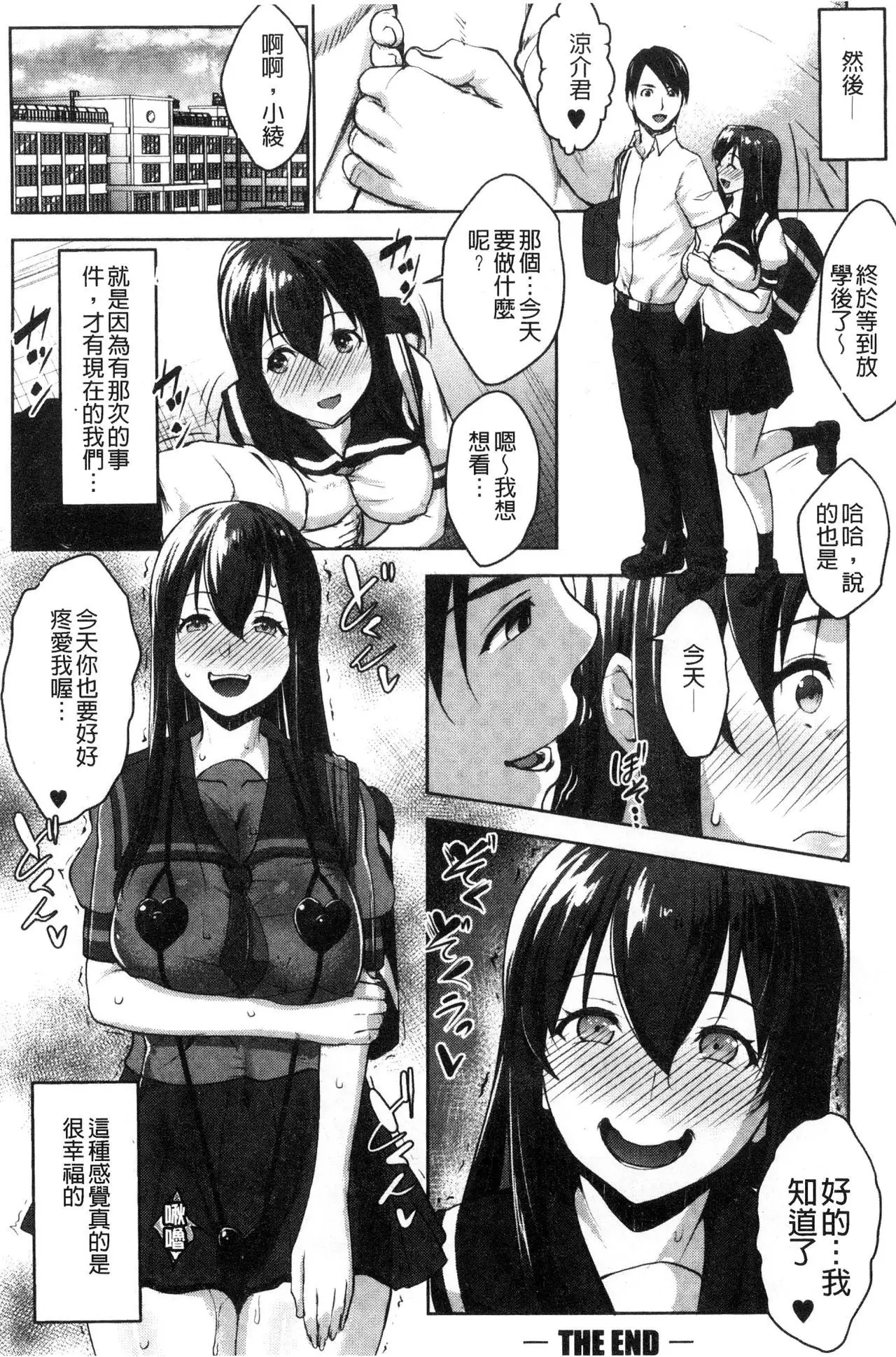 Hentai Seiso M Kanojo | 戀態清純M嗜虐女友