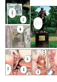 [U-Jin] Midarashi Dango ~Boku no Hajimete Ubawarechatta Ch. 3 [Chinese] [瑞树汉化组]