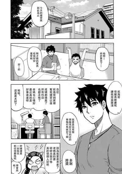 [SPRING CASTLE (Shunjou Shuusuke)] Katei Kyoushi no Beit Saki de Yokkyuu Fuman no Hitozuma ni Kojin Lesson o Tsukete Mita. [Chinese] [路过的骑士汉化组]