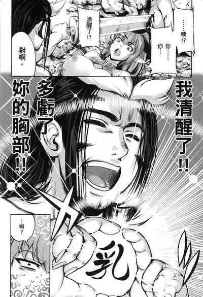 Yuusha to Maou no Konpaku Rekitei <Ekstasis> Vol. 2 | 勇者與魔王的魂魄歷程 2