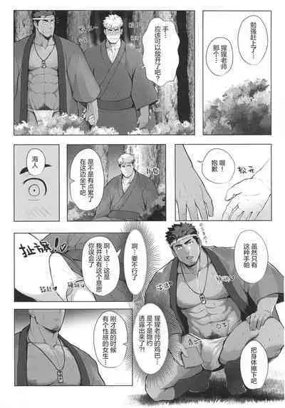 [BIGGYM]CHOGOKIN-002[Chinese] [马栏山汉化组&桃紫 ScoTT_TT] [Decensored]