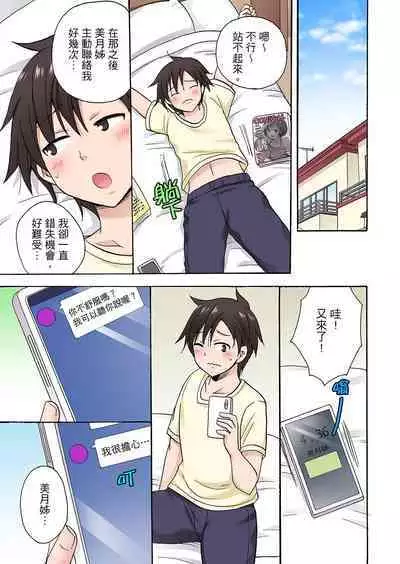 「Sakippo dake tte itta no ni…」aniki no kanojo ni tanomikonde gomu nashiSEX！ ！ | 「明明說好只蹭蹭的…」苦苦懇求大哥的女友不戴套SEX!!