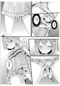 [Nagata Maria] Totsuzen onnanoko ni nattanode, ore no oppai monde mimasen ka? 3 [Chinese][祐希堂漢化組]