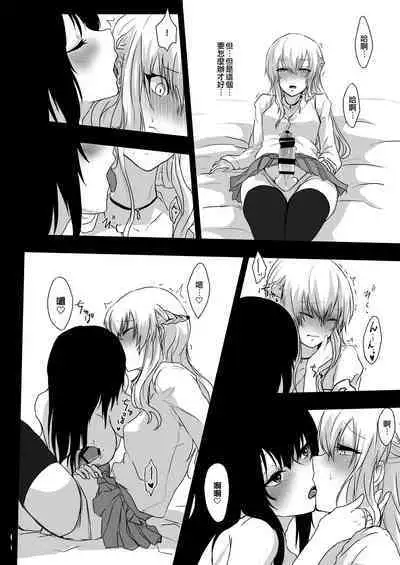 Yume Dakedo! | 只是夢!